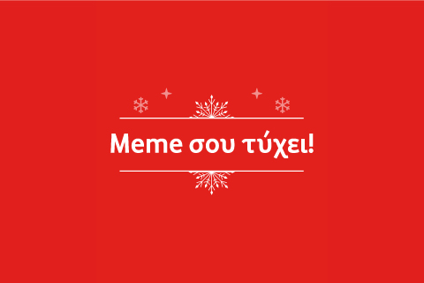 VODAFONE - Meme sou tyxei