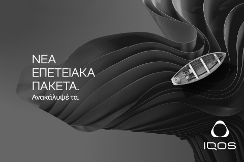 IQOS | TEREA LIMITED EDITION