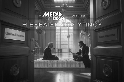 MEDIA STROM | ENJOY THE SLEEP INTELLIGENCE