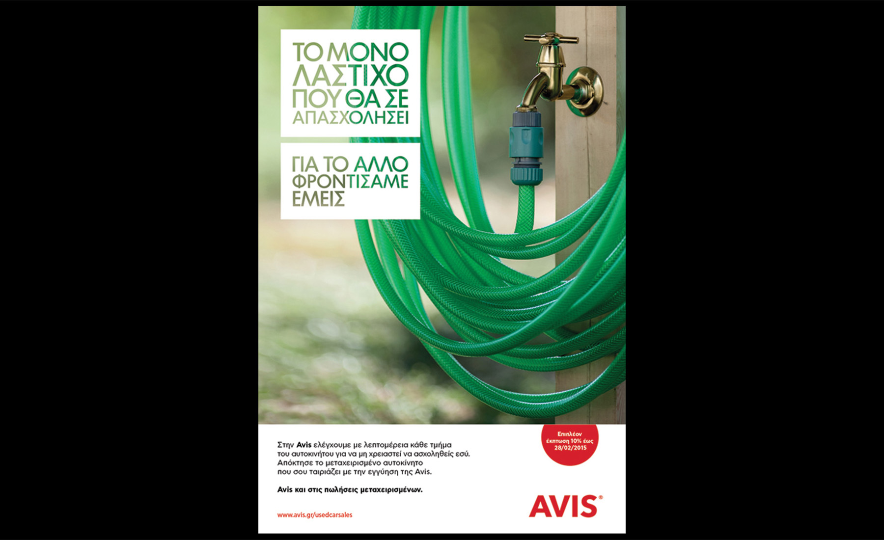 AVIS - Second Hand Sales