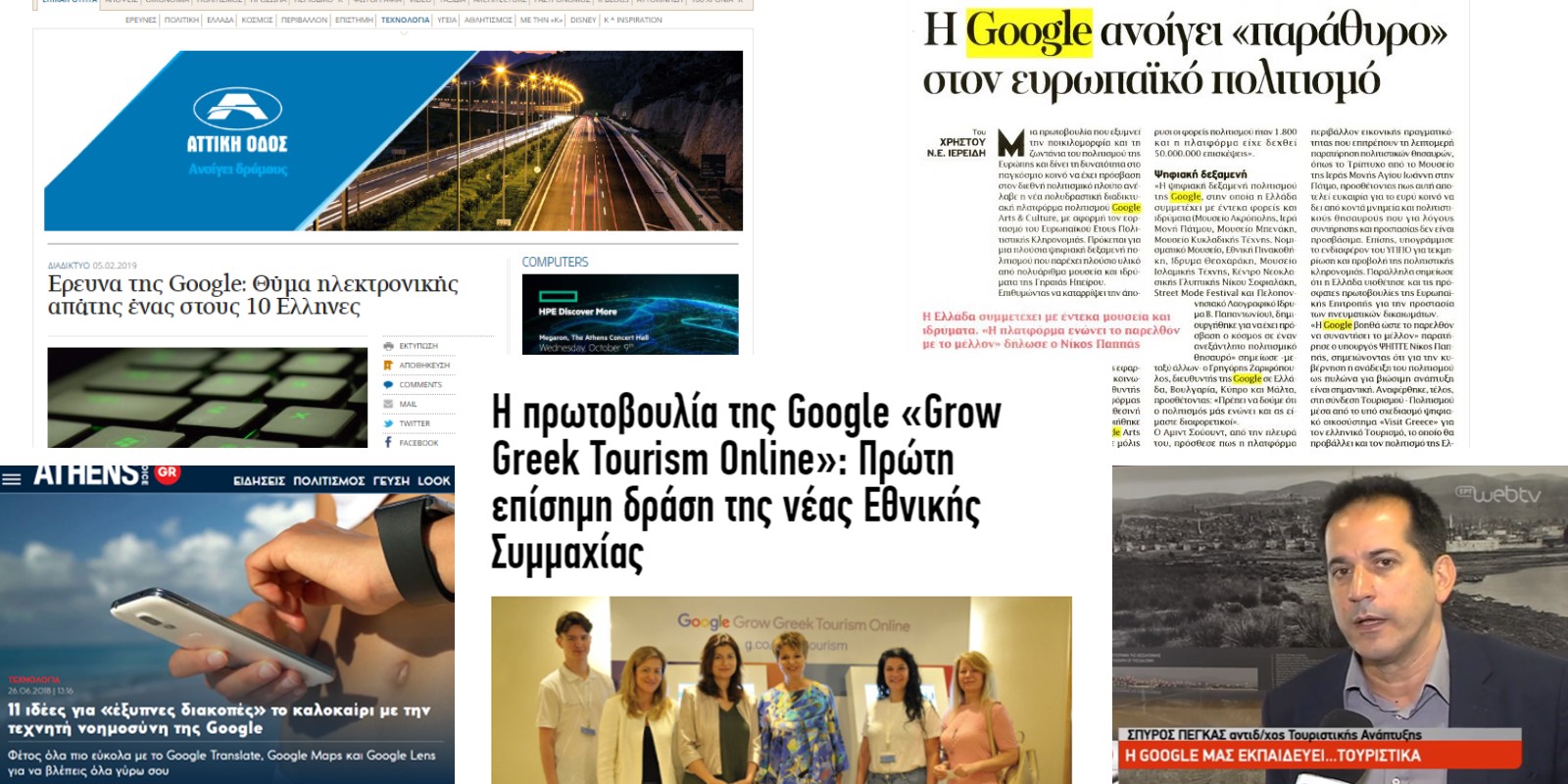 GOOGLE - Media relations