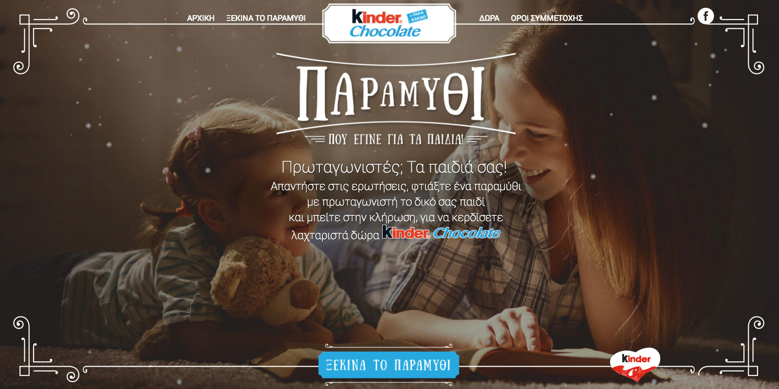 KINDER CHOCOLATE - A fairytale made for kids