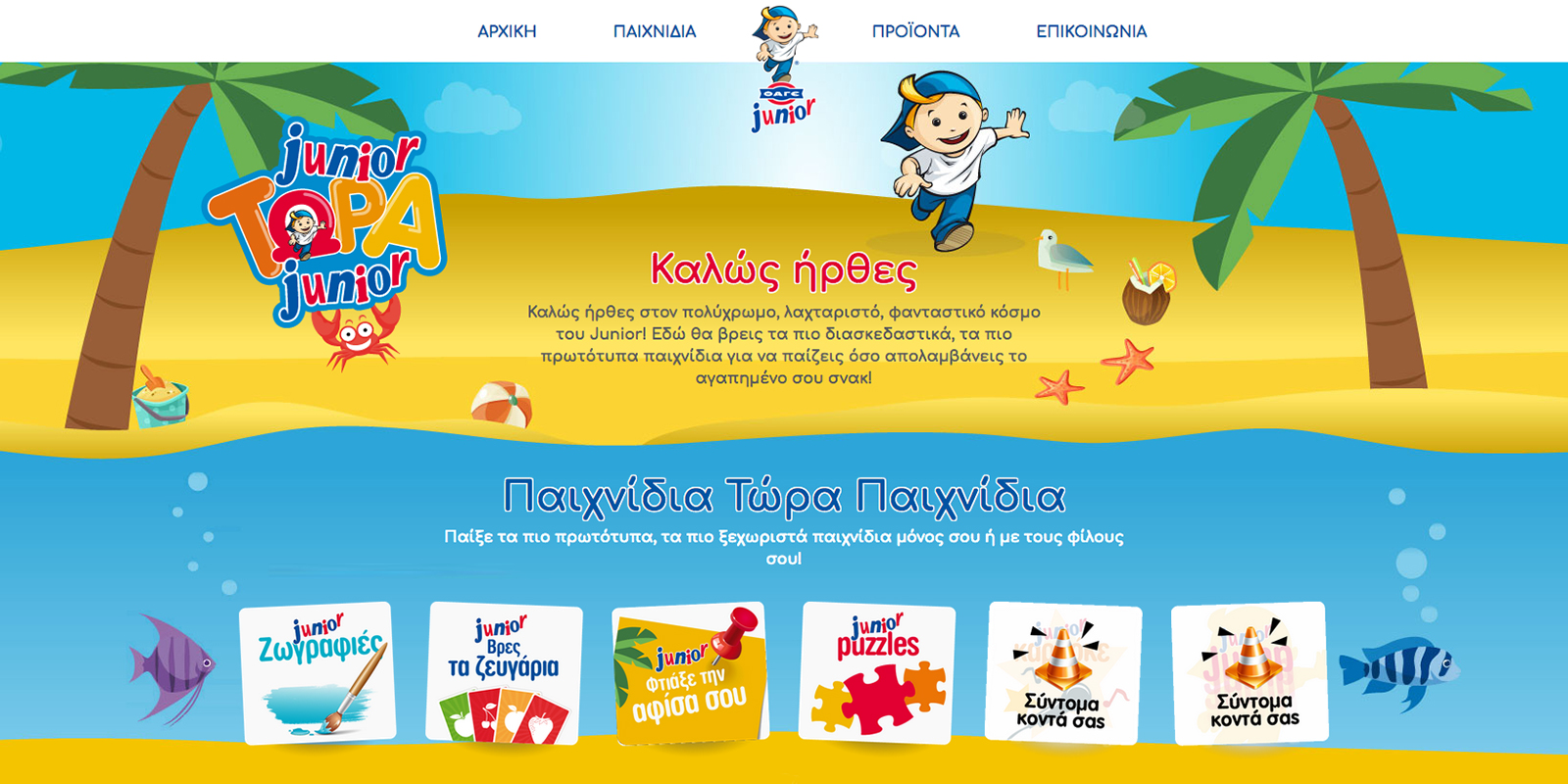 FAGE - Junior Website