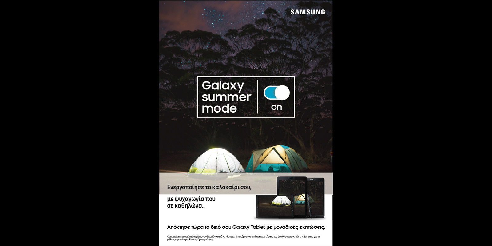 SAMSUNG GALAXY - Summer sales PRINT & OOH campaign