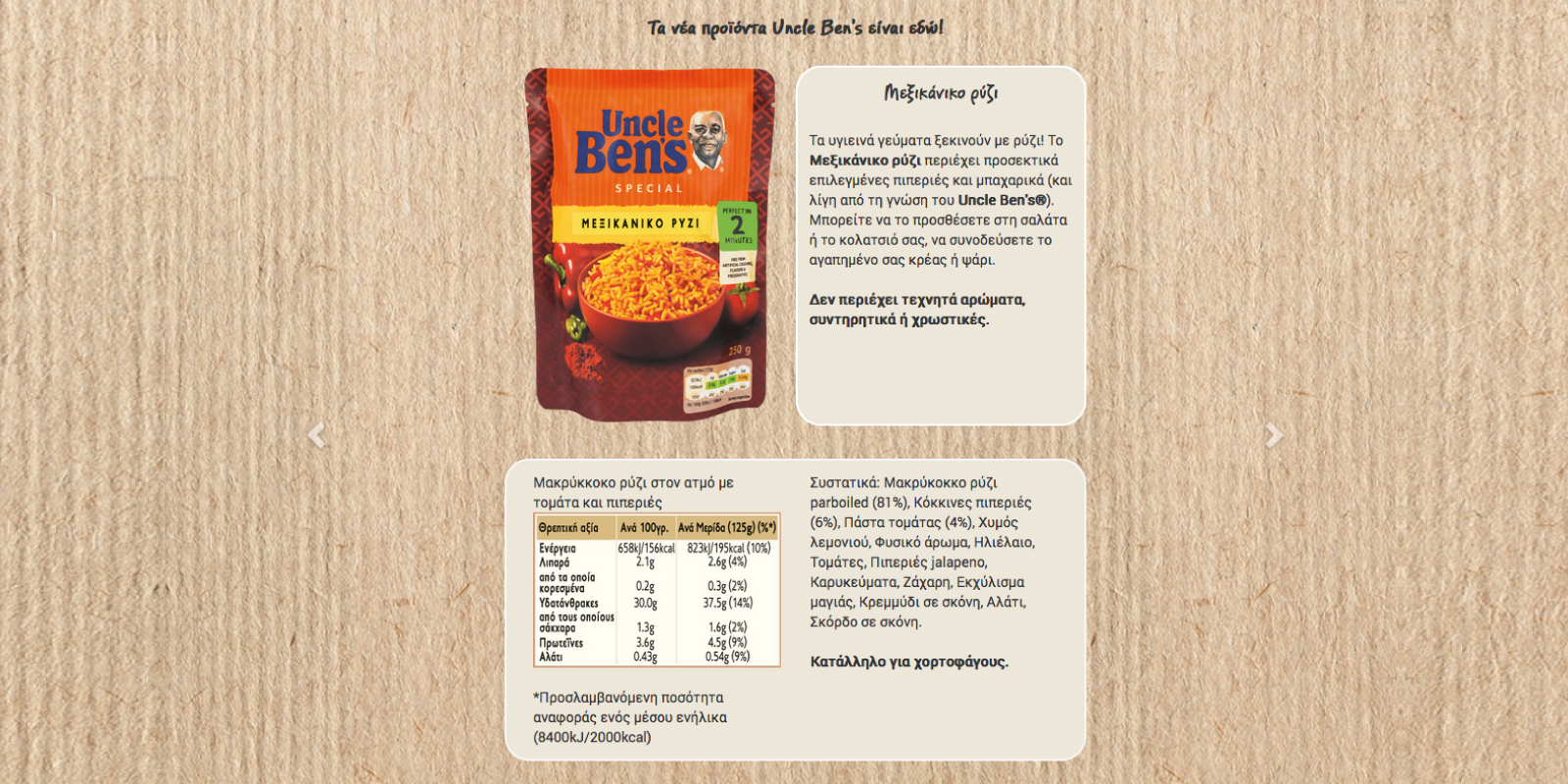 UNCLE BENS® – Special Rice Microsite