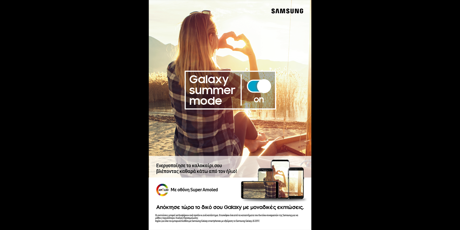 SAMSUNG GALAXY - Summer sales PRINT & OOH campaign