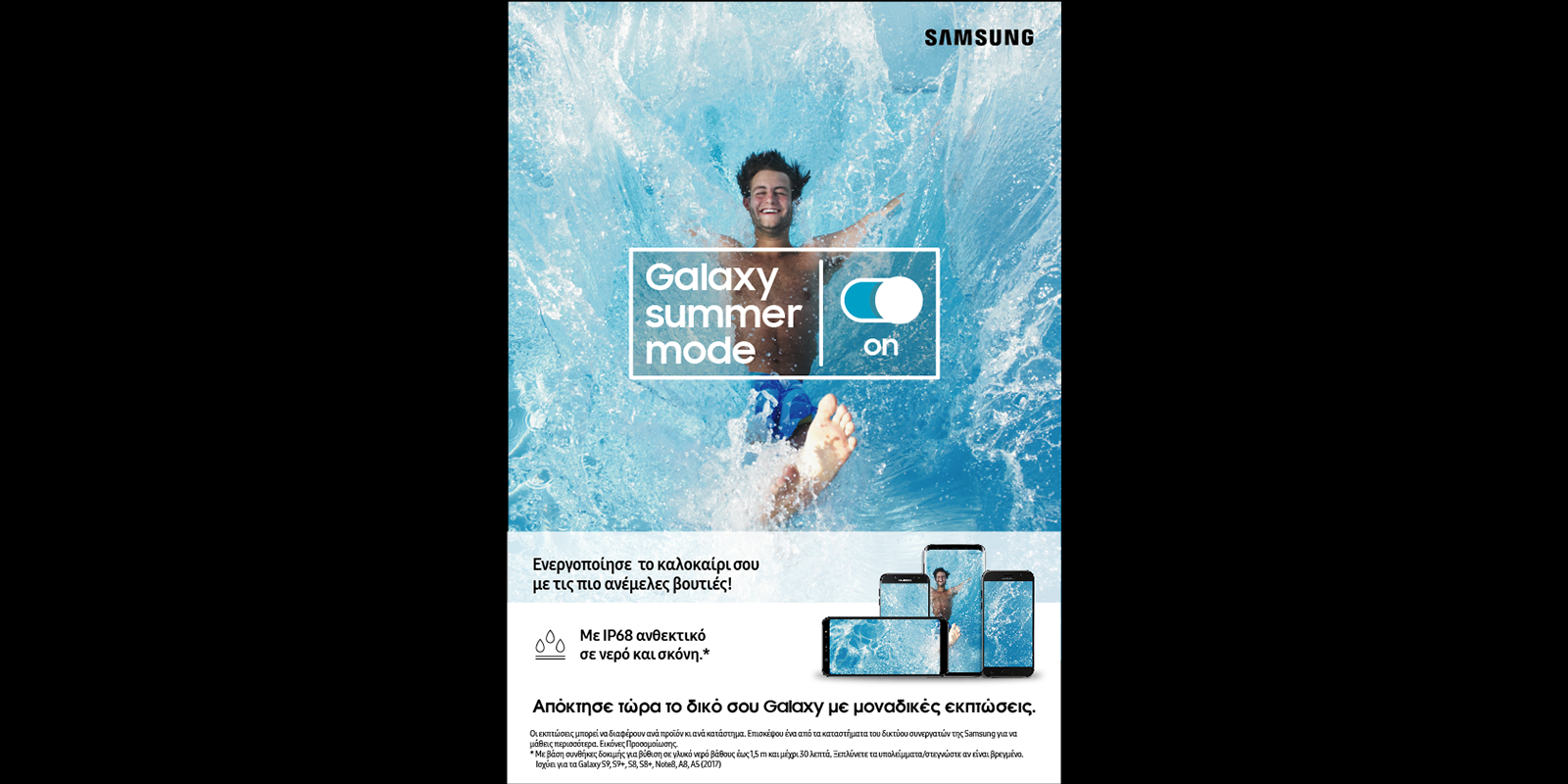 SAMSUNG GALAXY - Summer sales PRINT & OOH campaign