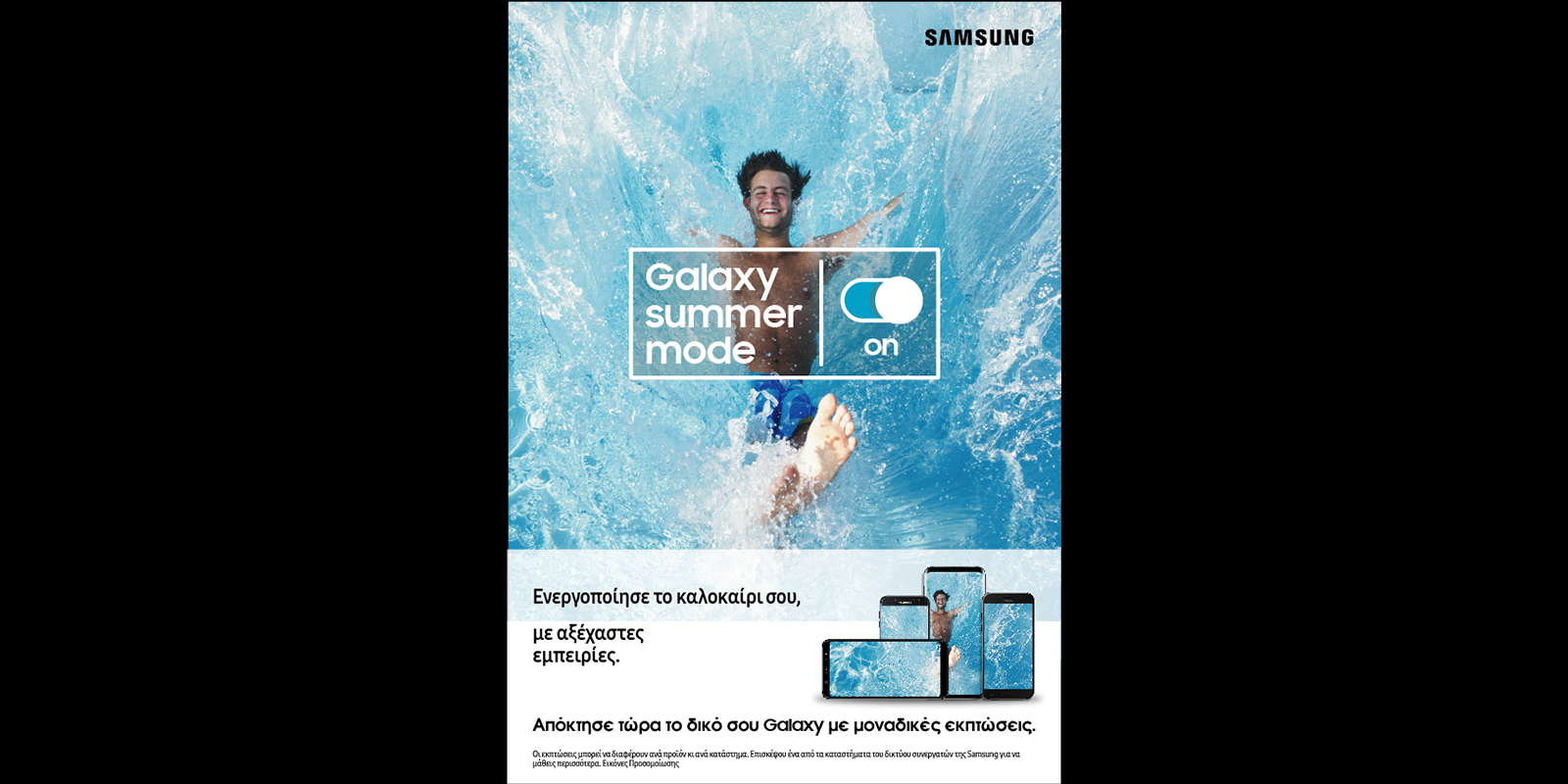 SAMSUNG - Summer sales campaign